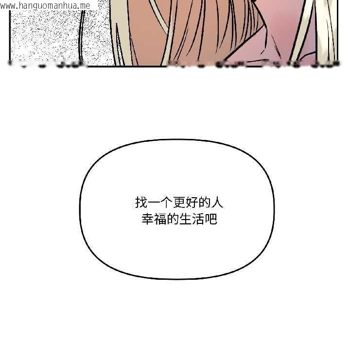 韩国漫画附属品少女的叛逆期韩漫_附属品少女的叛逆期-第29话在线免费阅读-韩国漫画-第71张图片