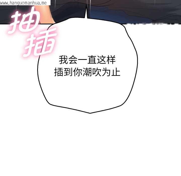 韩国漫画她们教会我的事/全员交往中韩漫_她们教会我的事/全员交往中-第10话在线免费阅读-韩国漫画-第8张图片