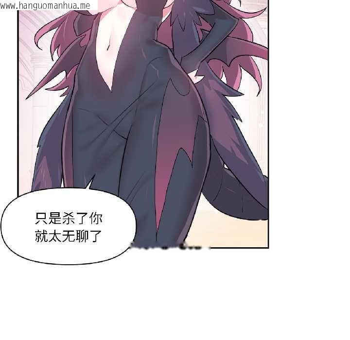 韩国漫画虚拟仙境韩漫_虚拟仙境-第41话在线免费阅读-韩国漫画-第33张图片