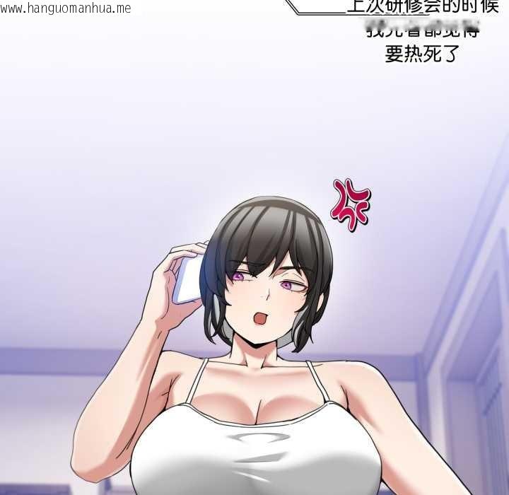 韩国漫画男人止步韩漫_男人止步-第36话在线免费阅读-韩国漫画-第175张图片