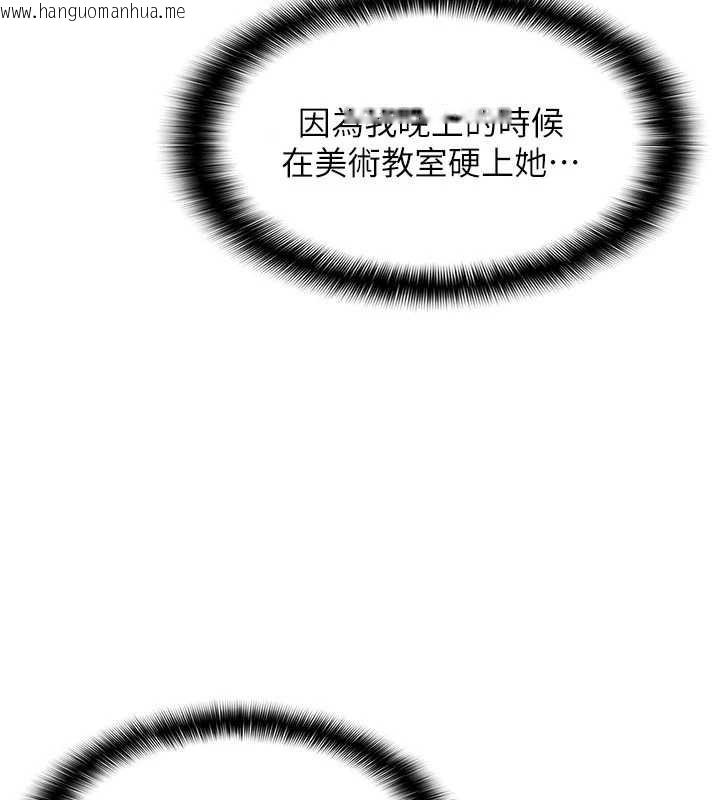 韩国漫画羞耻课堂韩漫_羞耻课堂-第18话-妳这么调皮，真想欺负妳在线免费阅读-韩国漫画-第74张图片