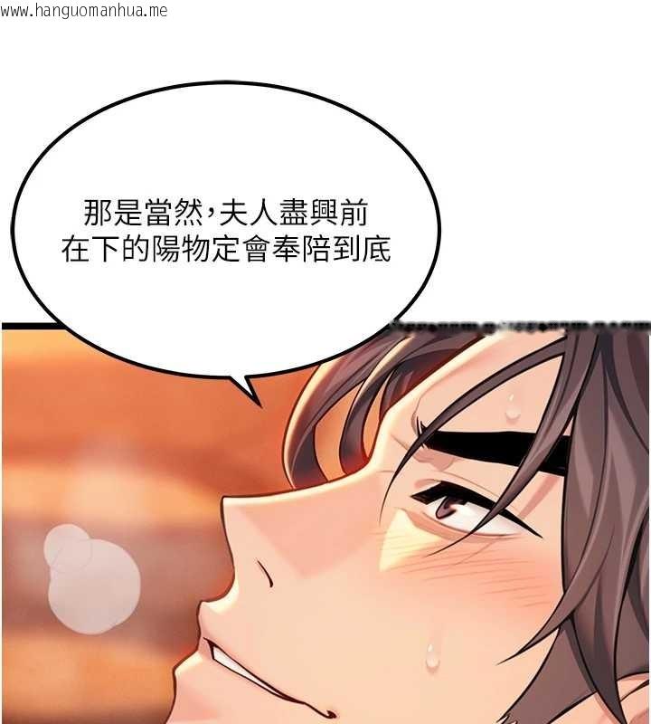韩国漫画命运:贞洁欲女韩漫_命运:贞洁欲女-第69话-突袭奸夫淫妇修罗场在线免费阅读-韩国漫画-第148张图片