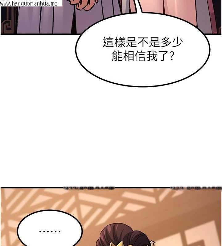 韩国漫画炼欲:色魔再临韩漫_炼欲:色魔再临-第22话-原来这就是闺房之乐在线免费阅读-韩国漫画-第150张图片