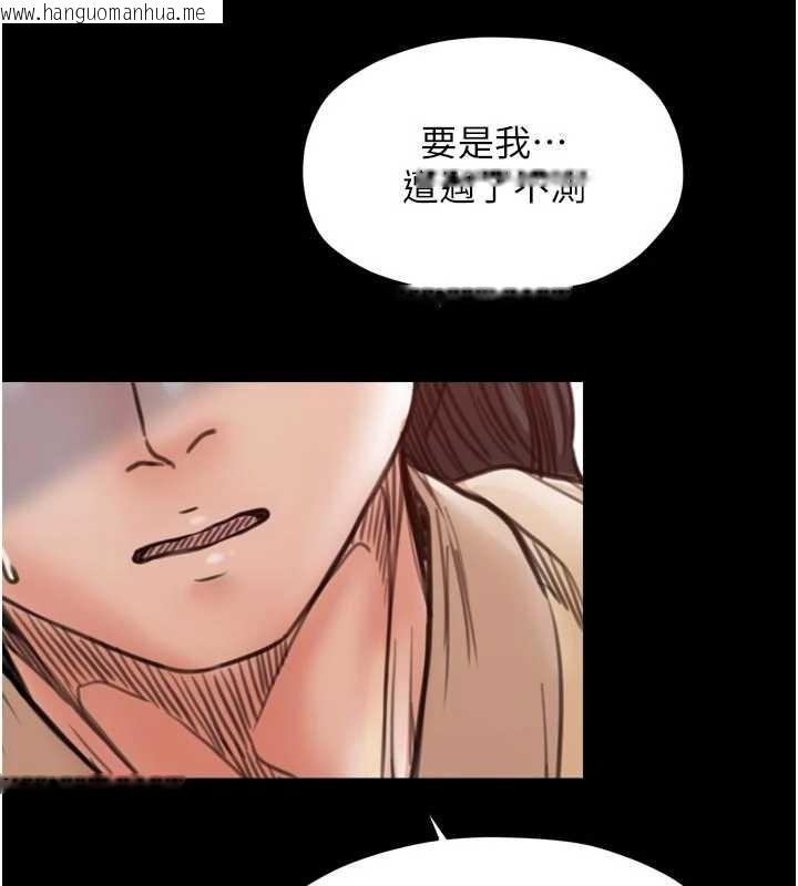 韩国漫画最强家丁韩漫_最强家丁-第65话-孩子的爸…是你在线免费阅读-韩国漫画-第155张图片