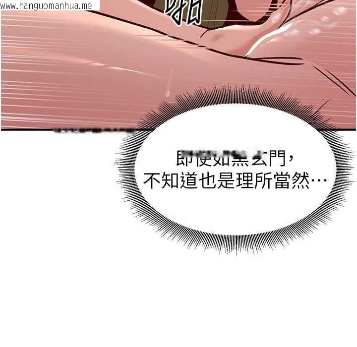 韩国漫画炼欲:色魔再临韩漫_炼欲:色魔再临-第22话-原来这就是闺房之乐在线免费阅读-韩国漫画-第52张图片