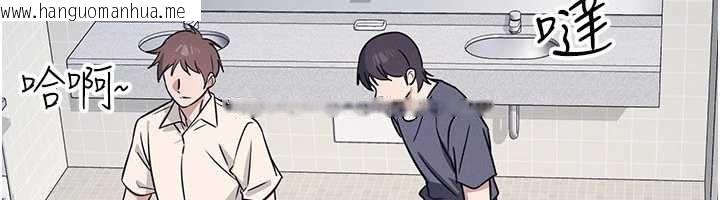 韩国漫画羞耻课堂韩漫_羞耻课堂-第18话-妳这么调皮，真想欺负妳在线免费阅读-韩国漫画-第44张图片