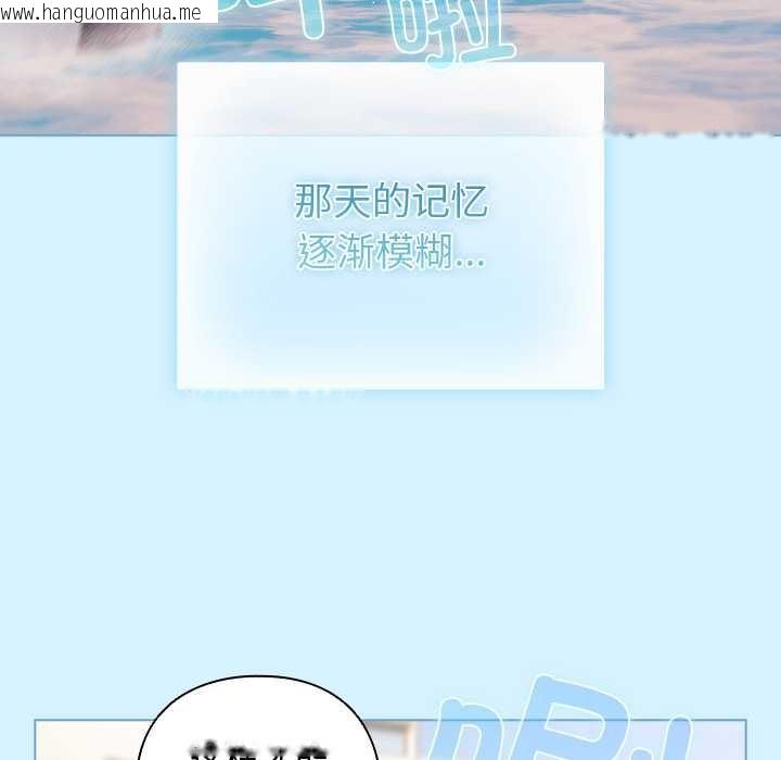 韩国漫画请弄脏我的女朋友韩漫_请弄脏我的女朋友-第34话在线免费阅读-韩国漫画-第125张图片