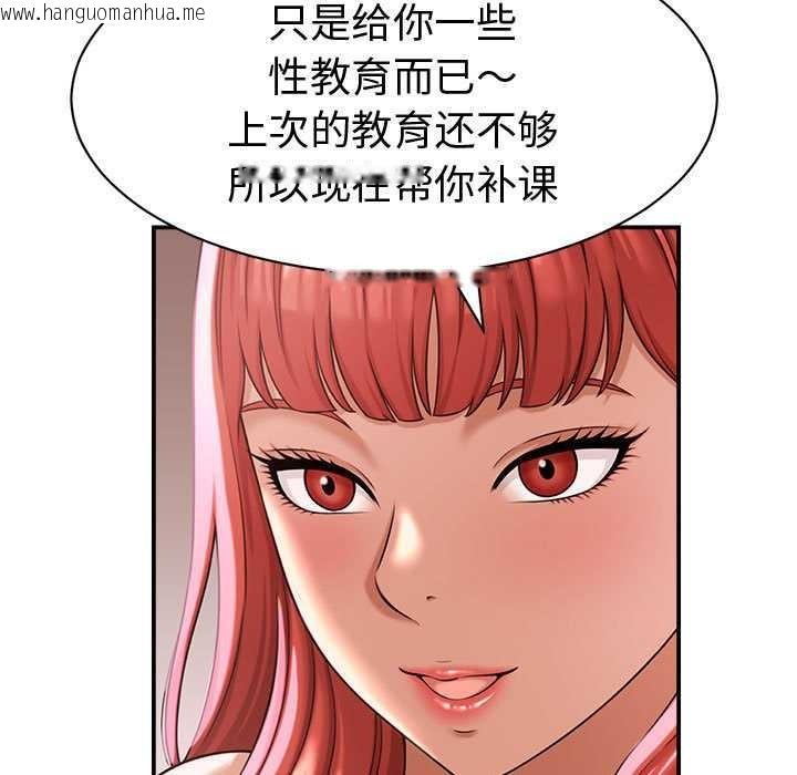 韩国漫画她们的夜晚属于我/与人妻有个秘密韩漫_她们的夜晚属于我/与人妻有个秘密-第19话在线免费阅读-韩国漫画-第86张图片