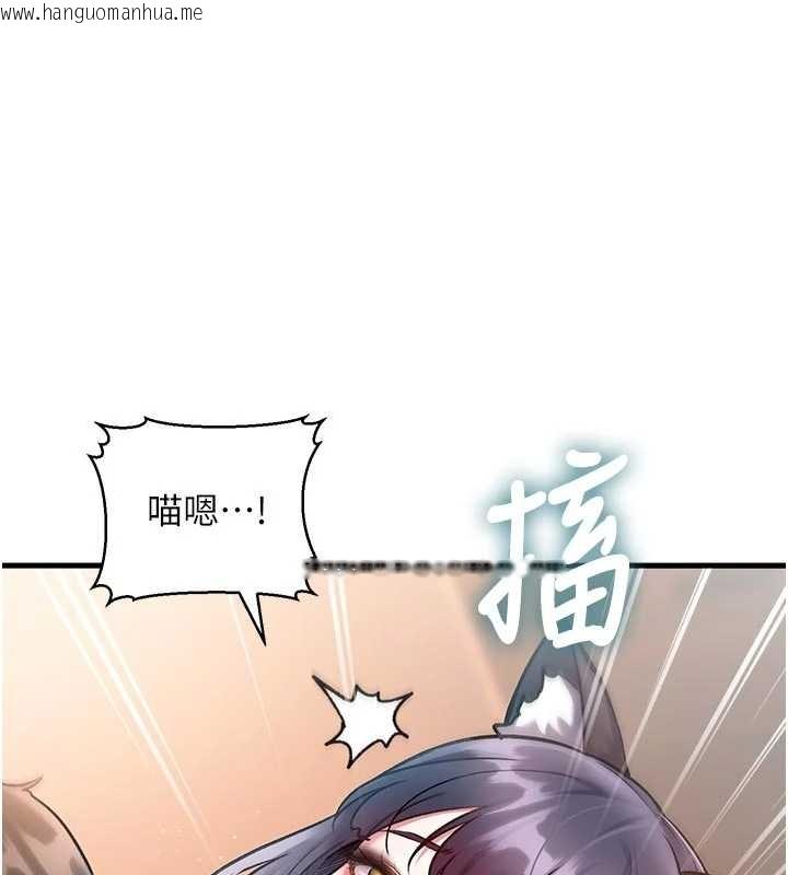 韩国漫画特色新视界韩漫_特色新视界-第17话-驯服野猫守则在线免费阅读-韩国漫画-第139张图片