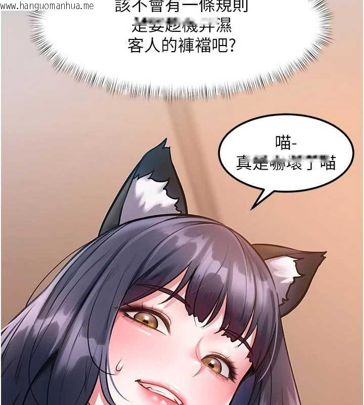 韩国漫画特色新视界韩漫_特色新视界-第17话-驯服野猫守则在线免费阅读-韩国漫画-第157张图片