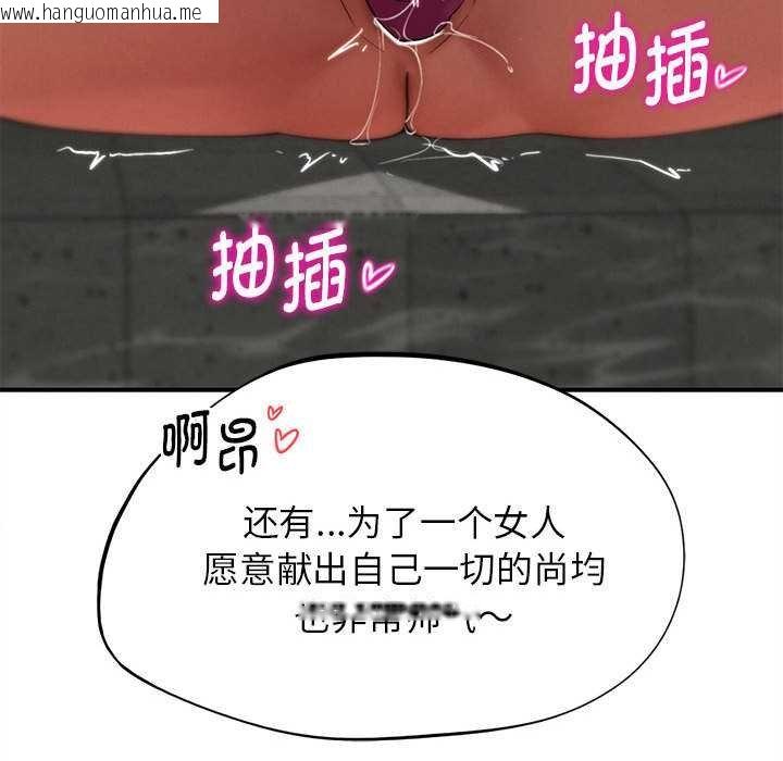 韩国漫画危险同学会韩漫_危险同学会-第96话在线免费阅读-韩国漫画-第68张图片