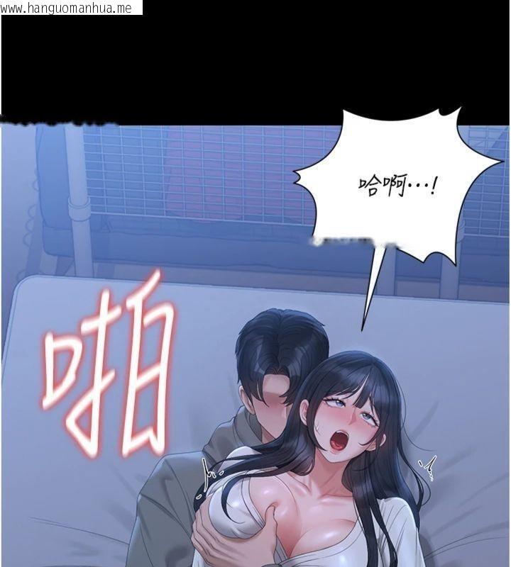 韩国漫画猎艳管理员韩漫_猎艳管理员-第21话-利用同情心骗人上床在线免费阅读-韩国漫画-第32张图片