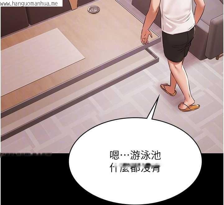 韩国漫画极乐泳池趴韩漫_极乐泳池趴-第14话-别盯著我的裸体看在线免费阅读-韩国漫画-第122张图片