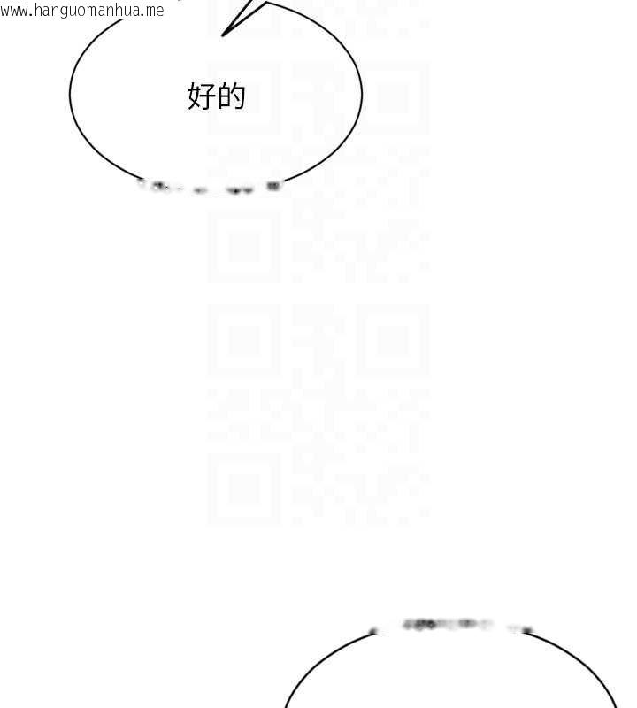 韩国漫画单身即纵欲韩漫_单身即纵欲-第30话-顶到妳乖乖说实话在线免费阅读-韩国漫画-第122张图片