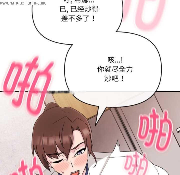 韩国漫画爱的调味课/新娘料理课程韩漫_爱的调味课/新娘料理课程-第2话在线免费阅读-韩国漫画-第131张图片