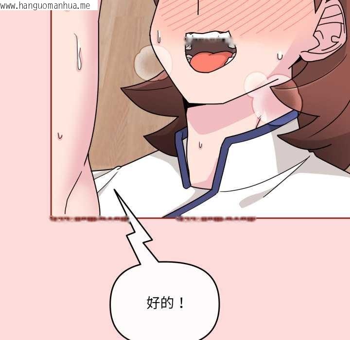 韩国漫画爱的调味课/新娘料理课程韩漫_爱的调味课/新娘料理课程-第6话在线免费阅读-韩国漫画-第19张图片