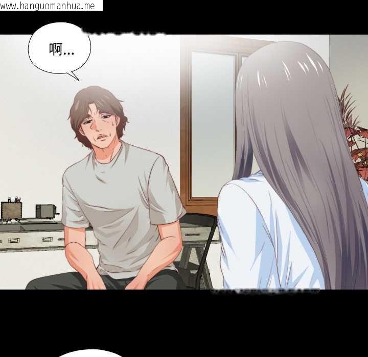 韩国漫画无法上色的关系/爱上弟子韩漫_无法上色的关系/爱上弟子-第4话在线免费阅读-韩国漫画-第43张图片