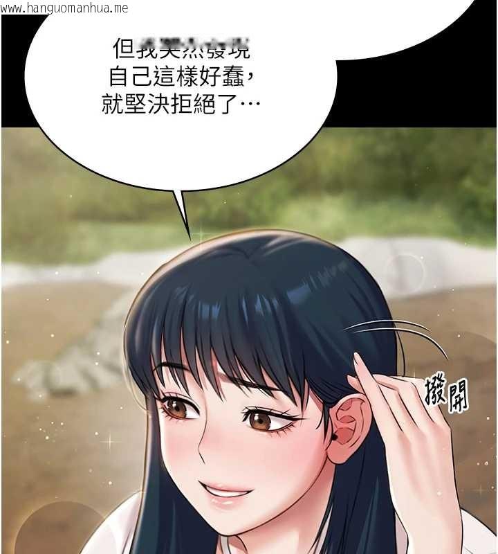 韩国漫画极乐泳池趴韩漫_极乐泳池趴-第13话-富二代的集邮游戏在线免费阅读-韩国漫画-第128张图片