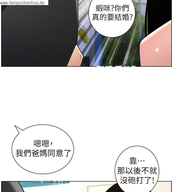 韩国漫画兄妹的秘密授课韩漫_兄妹的秘密授课-第88话-第一次咸湿四人行在线免费阅读-韩国漫画-第78张图片