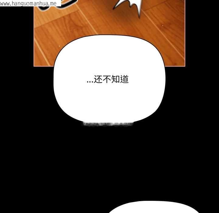 韩国漫画幸福来得太突然韩漫_幸福来得太突然-第51话在线免费阅读-韩国漫画-第108张图片