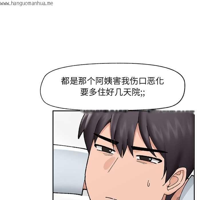 韩国漫画催眠手机韩漫_催眠手机-第48话在线免费阅读-韩国漫画-第13张图片
