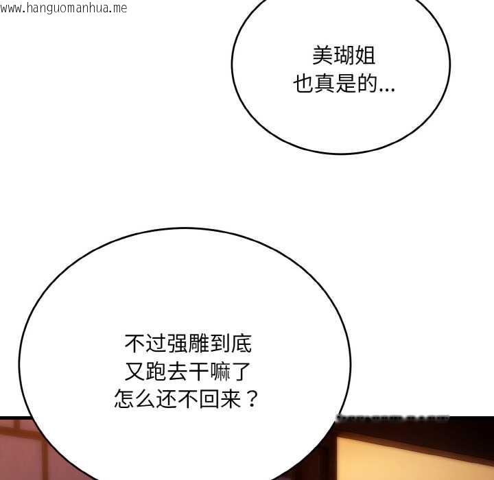 韩国漫画神雕闯都市/强雕：都市润女传说韩漫_神雕闯都市/强雕：都市润女传说-第18话在线免费阅读-韩国漫画-第100张图片