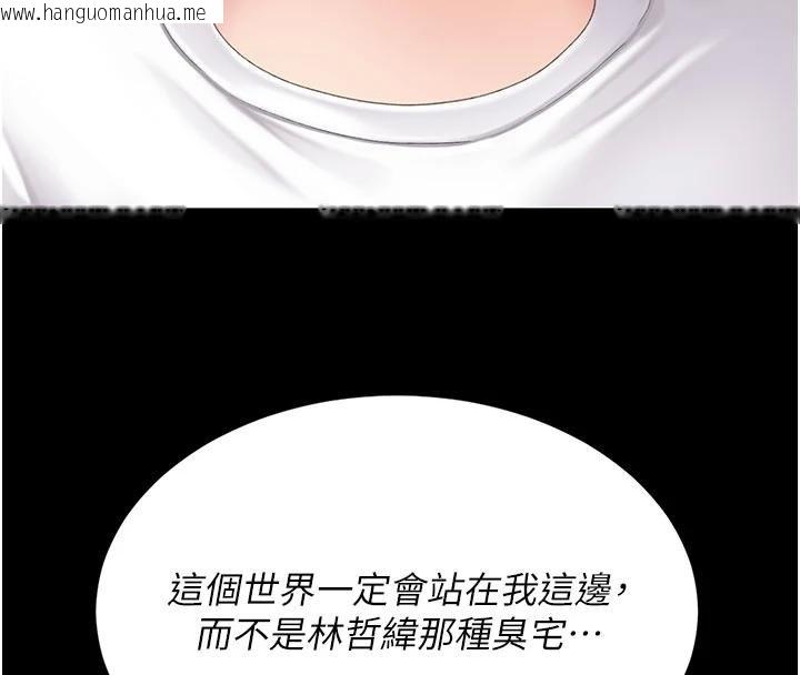 韩国漫画复仇母女丼韩漫_复仇母女丼-第131话-可荞的赎罪之路在线免费阅读-韩国漫画-第133张图片