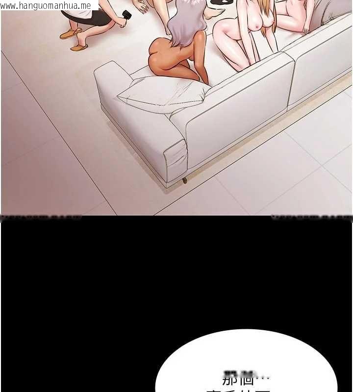 韩国漫画极乐泳池趴韩漫_极乐泳池趴-第13话-富二代的集邮游戏在线免费阅读-韩国漫画-第109张图片