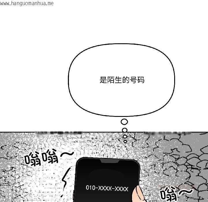 韩国漫画附属品少女的叛逆期韩漫_附属品少女的叛逆期-第29话在线免费阅读-韩国漫画-第111张图片