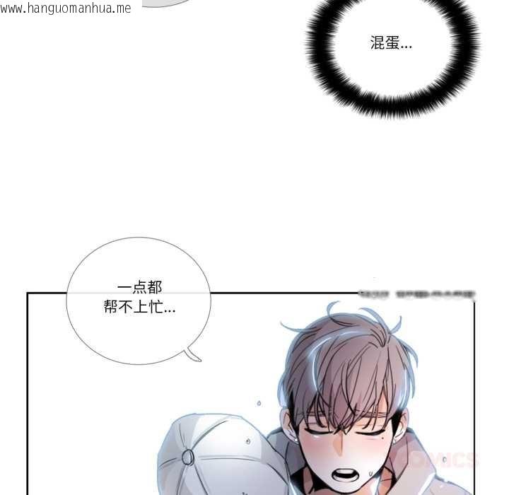 韩国漫画请与我私语韩漫_请与我私语-第29话在线免费阅读-韩国漫画-第49张图片