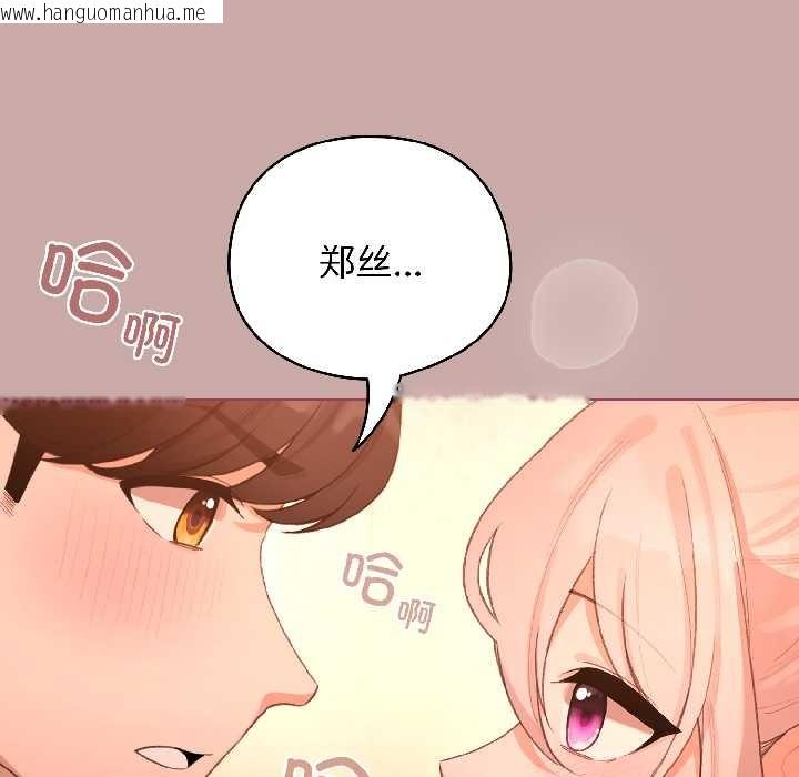 韩国漫画配角的生存任务韩漫_配角的生存任务-第44话在线免费阅读-韩国漫画-第37张图片