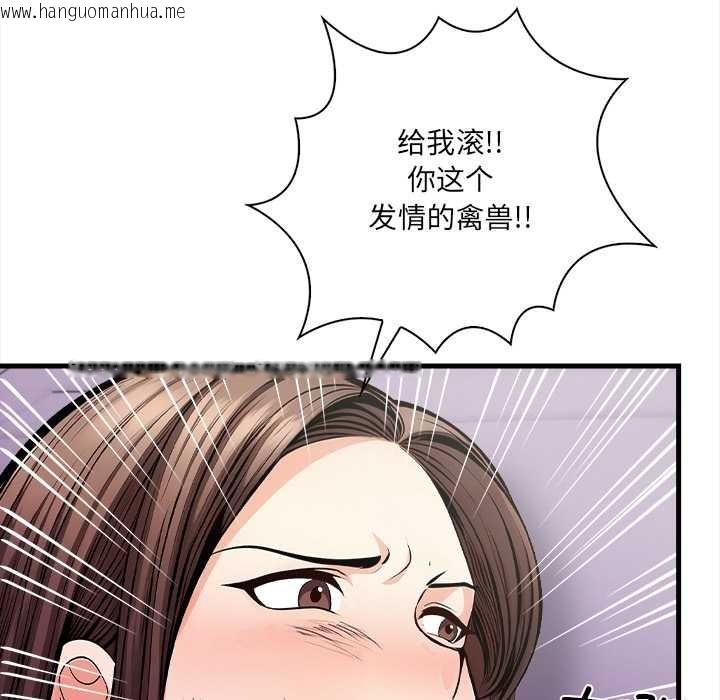 韩国漫画危情十令/任务韩漫_危情十令/任务-第3话在线免费阅读-韩国漫画-第141张图片