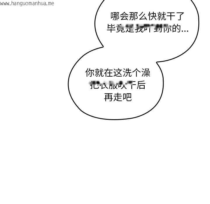 韩国漫画校花的双面生活韩漫_校花的双面生活-第17话在线免费阅读-韩国漫画-第28张图片