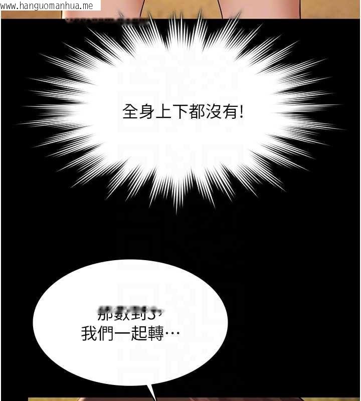 韩国漫画极乐泳池趴韩漫_极乐泳池趴-第14话-别盯著我的裸体看在线免费阅读-韩国漫画-第95张图片