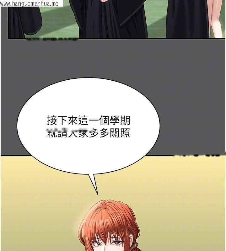 韩国漫画倒追游戏韩漫_倒追游戏-第29话-妳被威胁还这么享受啊在线免费阅读-韩国漫画-第122张图片