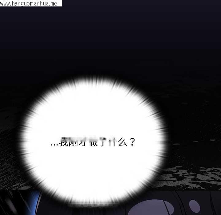 韩国漫画男人稀缺的异世界韩漫_男人稀缺的异世界-第15话在线免费阅读-韩国漫画-第139张图片