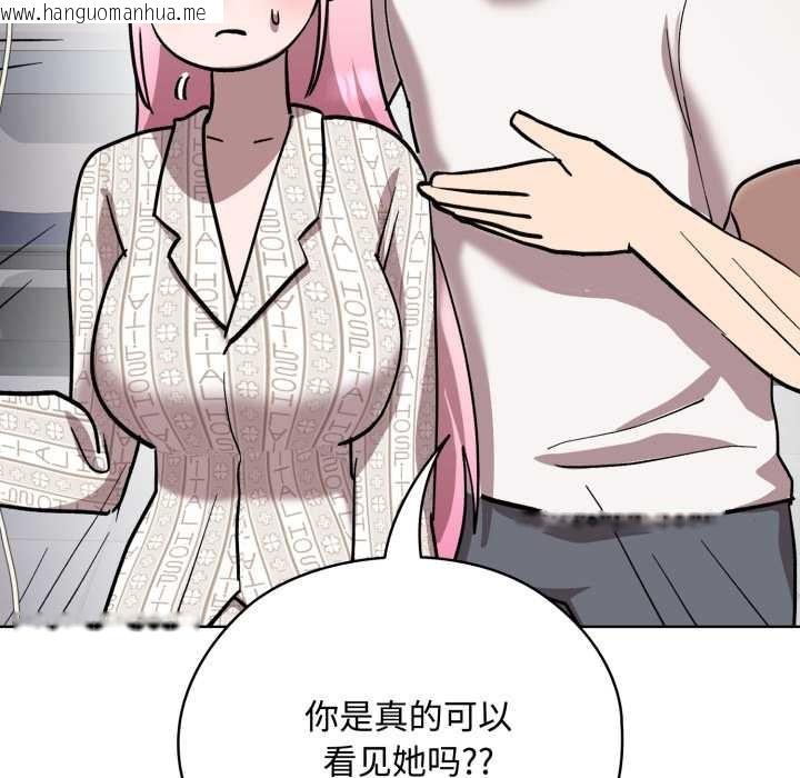 韩国漫画耳边的初恋鬼神韩漫_耳边的初恋鬼神-第8话在线免费阅读-韩国漫画-第131张图片