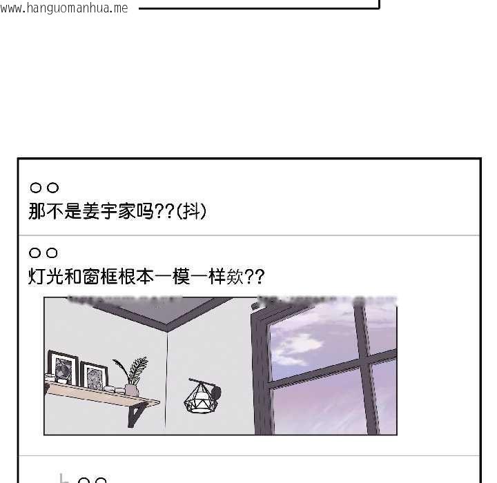 韩国漫画附属品少女的叛逆期韩漫_附属品少女的叛逆期-第27话在线免费阅读-韩国漫画-第61张图片