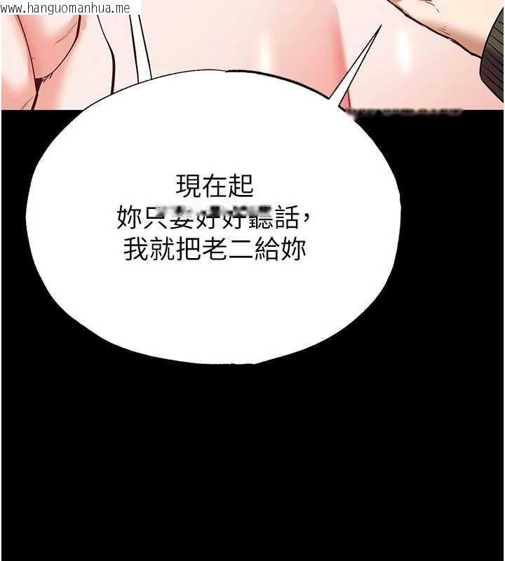 韩国漫画末日雕堡韩漫_末日雕堡-第58话-战场的牺牲人选在线免费阅读-韩国漫画-第177张图片