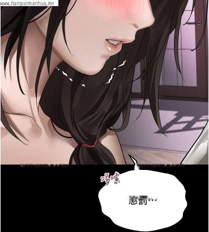 韩国漫画堕落物语2韩漫_堕落物语2-第38话-与人妻建立主仆契约在线免费阅读-韩国漫画-第151张图片