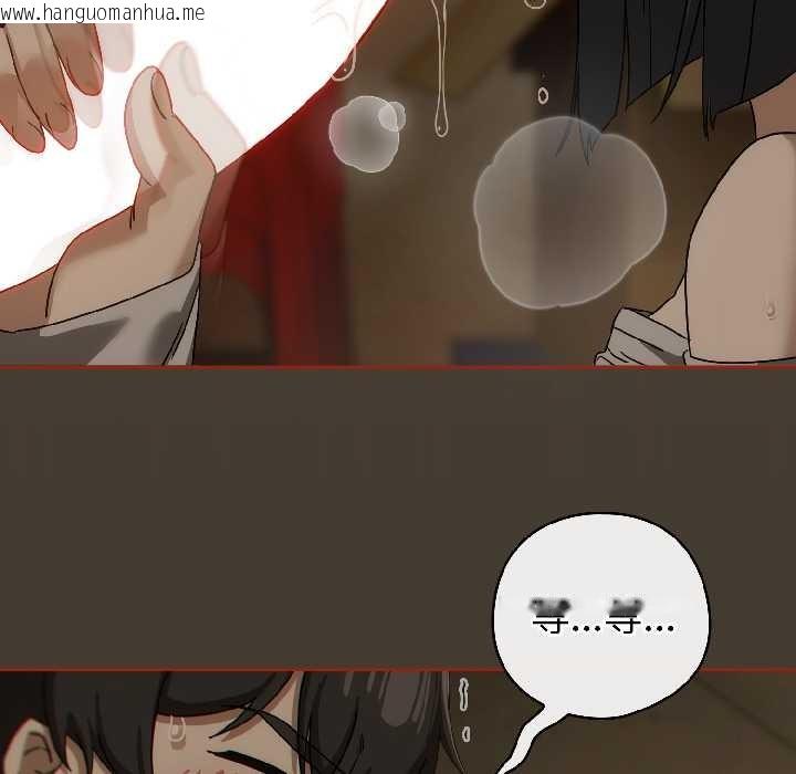 韩国漫画调教开关：第二季韩漫_调教开关：第二季-第17话在线免费阅读-韩国漫画-第79张图片