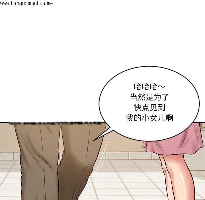 韩国漫画财阀家的女婿韩漫_财阀家的女婿-第58话在线免费阅读-韩国漫画-第143张图片