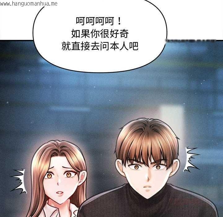 韩国漫画会长家的小儿子韩漫_会长家的小儿子-第43话在线免费阅读-韩国漫画-第129张图片