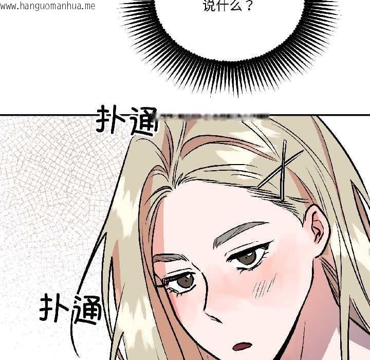 韩国漫画附属品少女的叛逆期韩漫_附属品少女的叛逆期-第29话在线免费阅读-韩国漫画-第65张图片