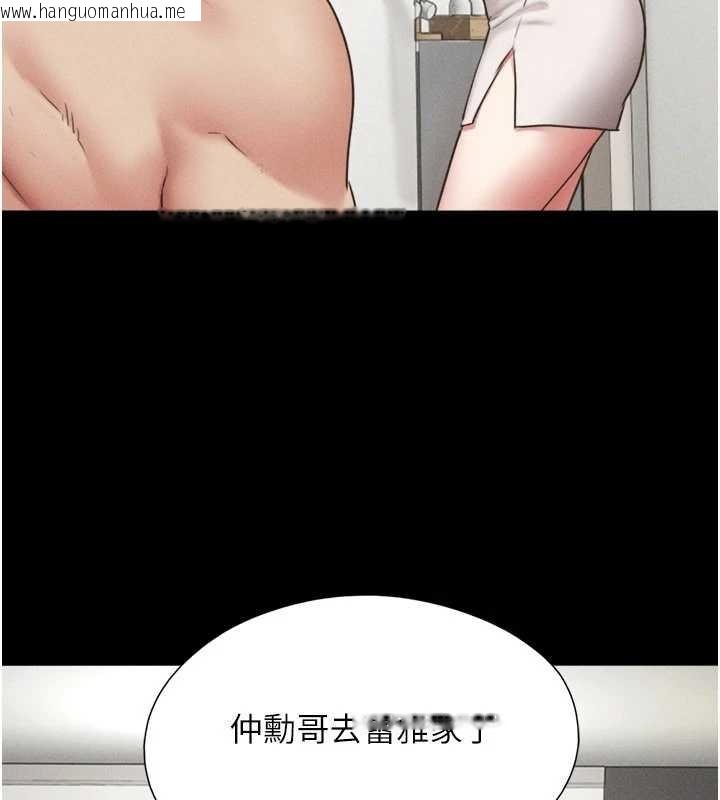 韩国漫画韶恩韩漫_韶恩-第77话-禁欲承诺在线免费阅读-韩国漫画-第22张图片