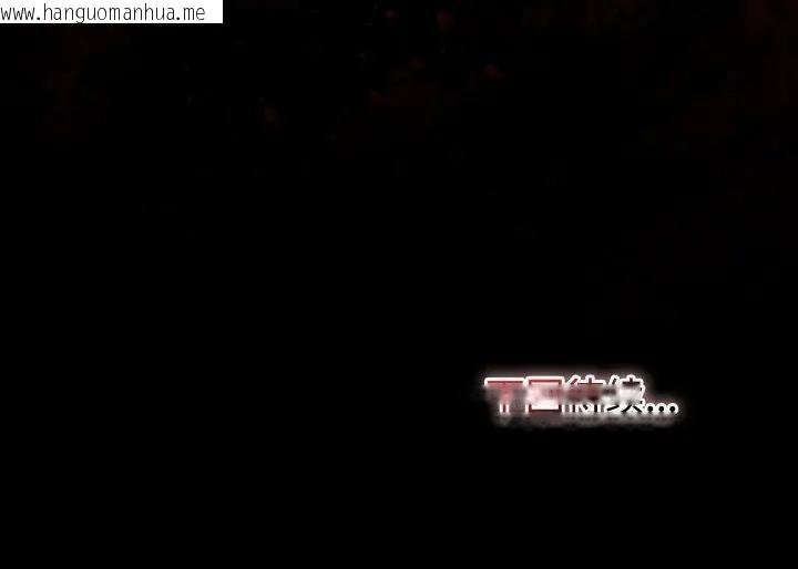 韩国漫画迷雾深处的诱惑/XX地下城韩漫_迷雾深处的诱惑/XX地下城-第3话在线免费阅读-韩国漫画-第201张图片