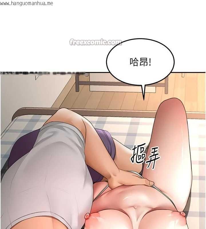 韩国漫画顶加套房的春天韩漫_顶加套房的春天-第47话-人间樱桃来敲门在线免费阅读-韩国漫画-第98张图片