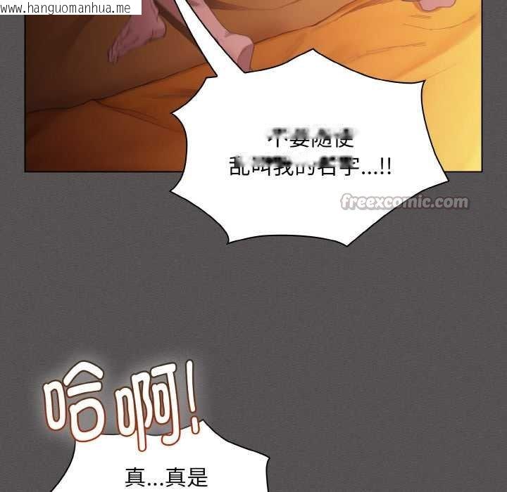 韩国漫画神圣陷阱韩漫_神圣陷阱-第23话在线免费阅读-韩国漫画-第28张图片