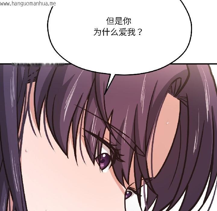 韩国漫画我的傻瓜男友韩漫_我的傻瓜男友-第40话在线免费阅读-韩国漫画-第13张图片