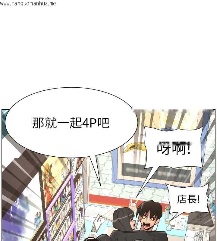 韩国漫画兄妹的秘密授课韩漫_兄妹的秘密授课-第88话-第一次咸湿四人行在线免费阅读-韩国漫画-第95张图片